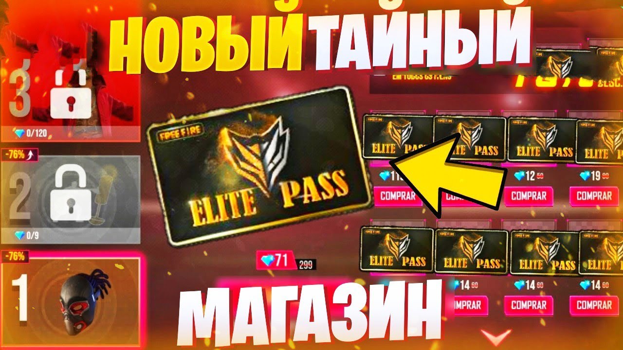 Первый Тайный Магазин Фри Фаер Первый Тайный Магазин Фри Фаер
